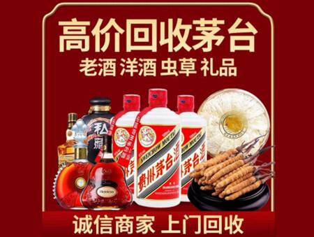 诚信的友谊烟酒回收店